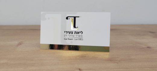 כרטיס ביקור זהב דיגיטלי ופס זהב