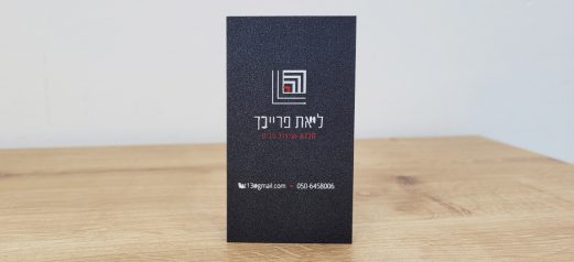 כרטיס ביקור לוגו הבלטה עם אדום