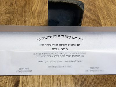 הזמנה יוקרתית עיטוף פרגמנט