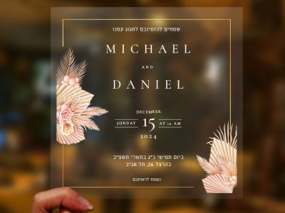 הזמנה על שקף פרחונית בסגנון ים