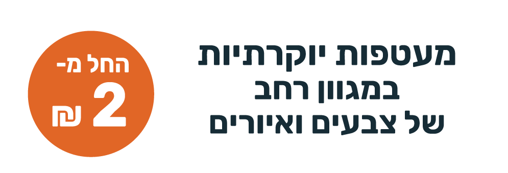 מעטפות-צבעוניות