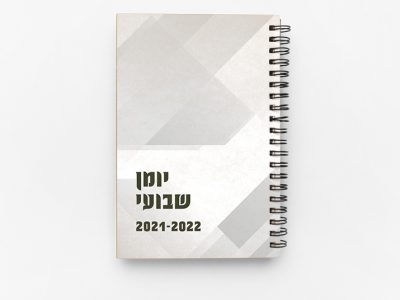 יומן שבועי עסקי אפור גיאומטרי