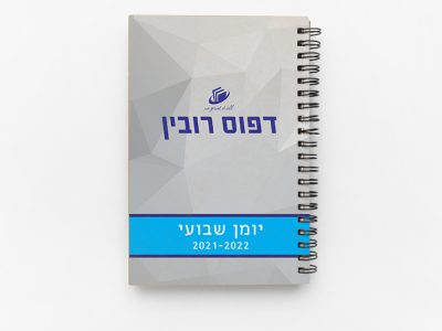 יומן שבועי עסקי אפור 2