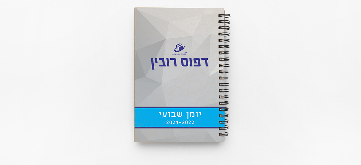 יומן שבועי עסקי אפור 2