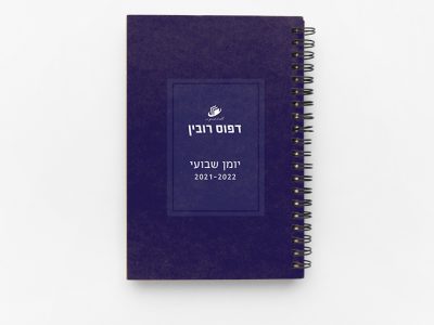 יומן שבועי עסקי כחול