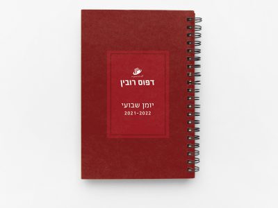 יומן שבועי עסקי אדום