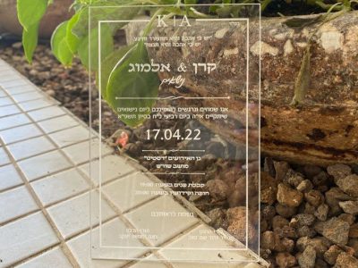 הזמנת פרספקס מסגרת ואותיות
