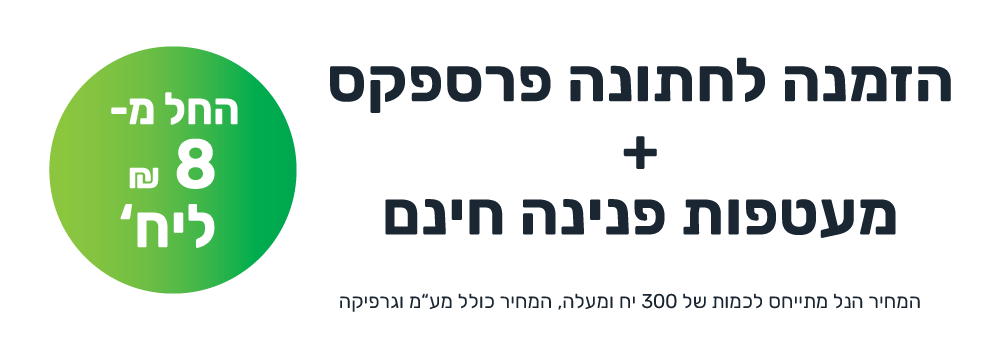 banner_wedding-perspex