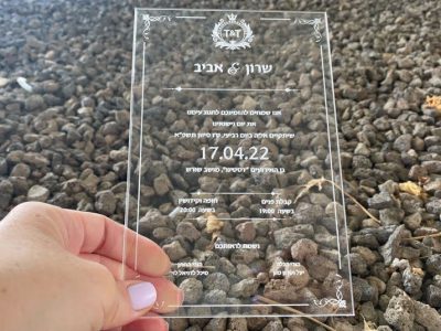 הזמנת פרספקס עיצוב מלכותי