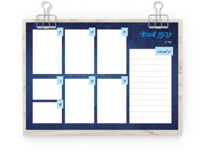 תכנון שבועי רקע כחול