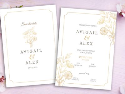 הזמנה דגם אביגיל פרח עדין