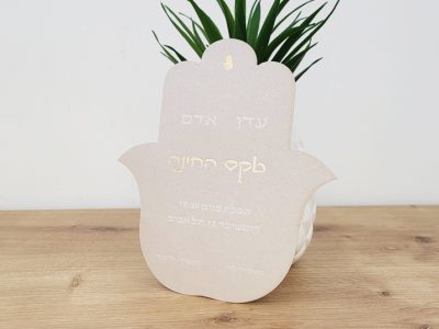 הזמנה לחינה חיתוך צורני חמסה חול