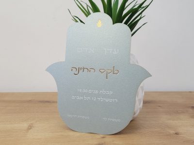 הזמנה לחינה חיתוך צורני חמסה אפור