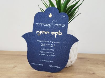 הזמנה לחינה חיתוך צורני חמסה כחול