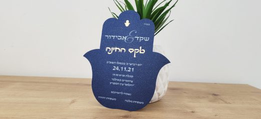 הזמנה לחינה חיתוך צורני חמסה כחול