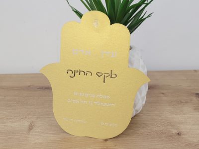 הזמנה לחינה חיתוך צורני חמסה זהב
