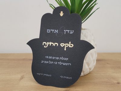 הזמנה לחינה חיתוך צורני חמסה שחור