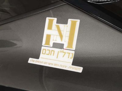 מדבקה מובלטת לרכב לוגו