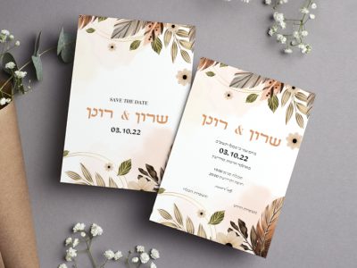הזמנה דגם עלי שלכת