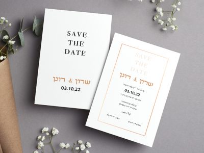 הזמנה דגם שרון עם מסגרת