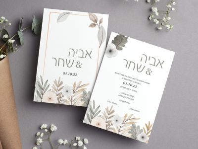 הזמנה דגם אביה