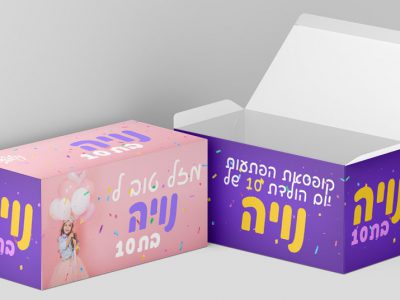 אריזה לימי הולדת נויה