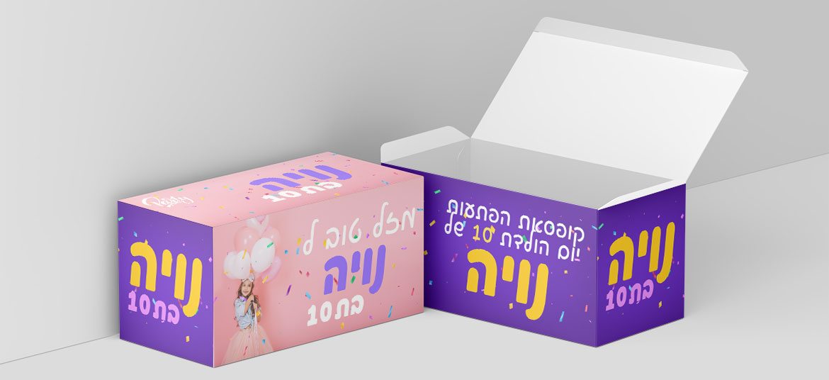 אריזה לימי הולדת נויה