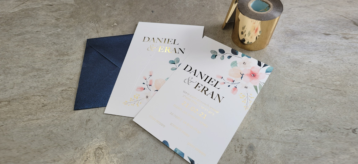 הזמנה לחתונה פויל זהב דניאל