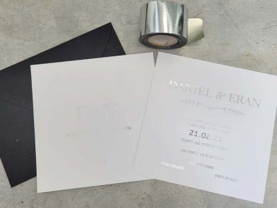 הזמנה לחתונה פויל כסף יוקרתי שמות