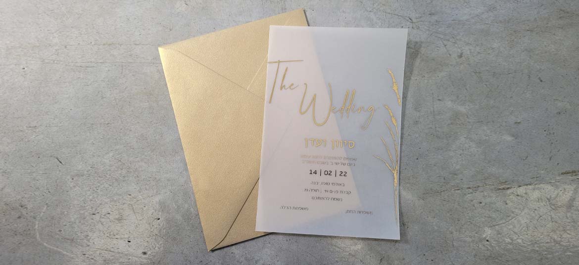 הזמנה פרגמנט פויל זהב the wedding