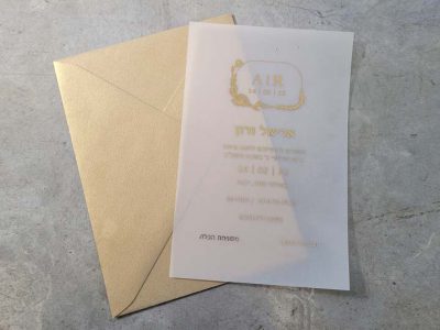 הזמנה פרגמנט פויל זהב אותיות