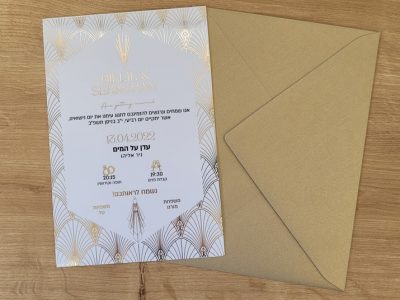 הזמנה יוקרתית פויל זהב ומעטפה זהב