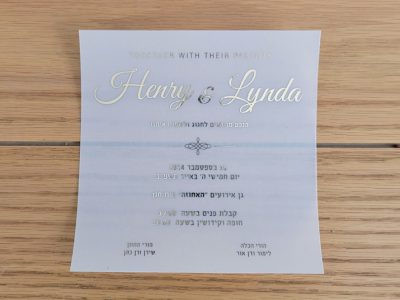 הזמנה פרגמנט פויל זהב הנרי