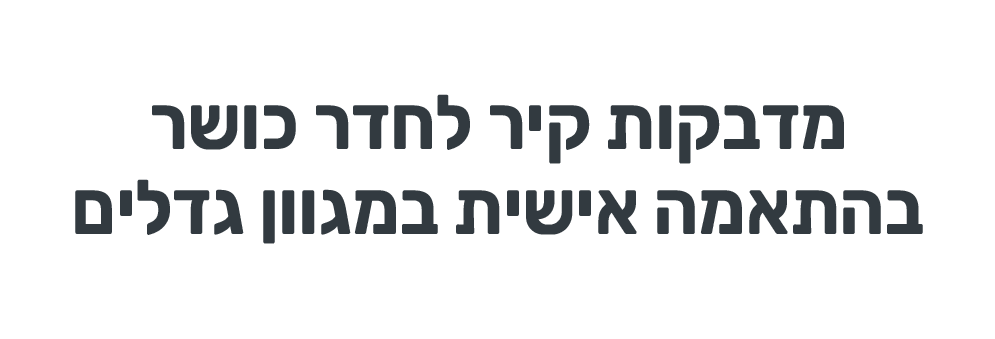 באנר מדבקות קיר חדר כושר -01