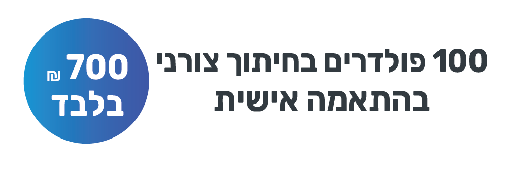 באנר פולדר חיתוך צורני -01