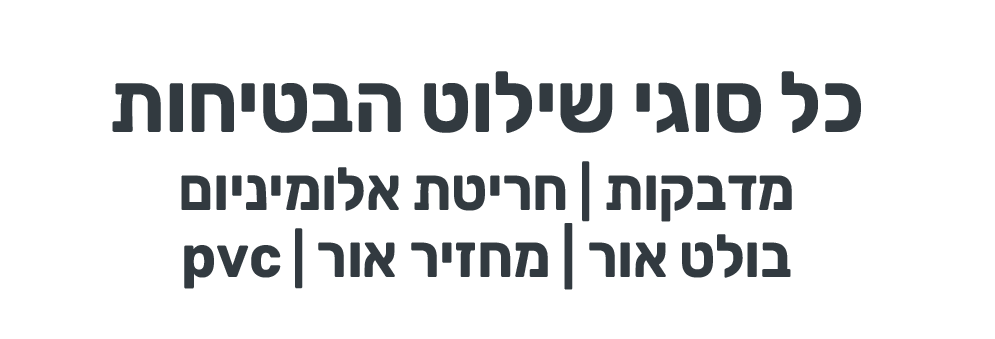 באנר שילוט בטיחות -01