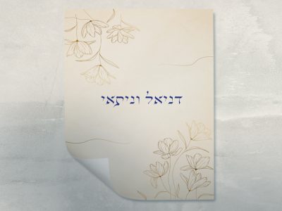 הדפסת כתובה פרחים עדינים