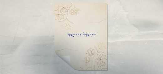 הדפסת כתובה פרחים עדינים