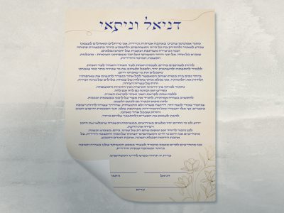 הדפסת כתובה דניאל