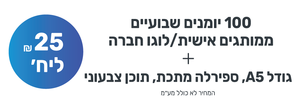 באנר-יומנים