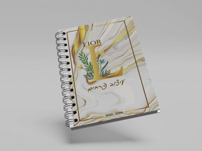 מחברת עם לוגו אות בהזמנה אישית