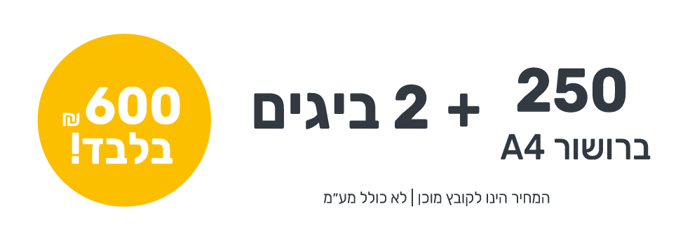 ברושור-איי-4