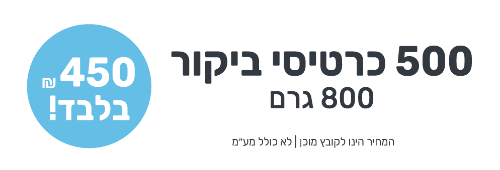 כ.ב-800-גרם