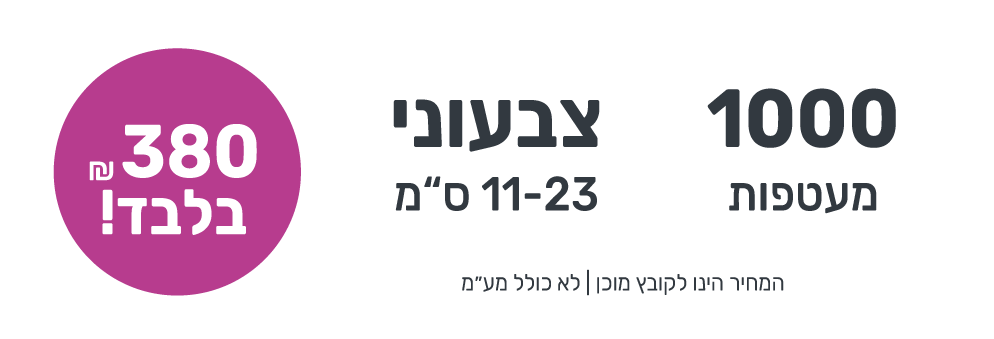 מעטפות-11-23