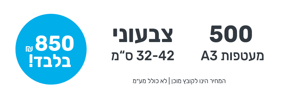 מעטפות-איי-3