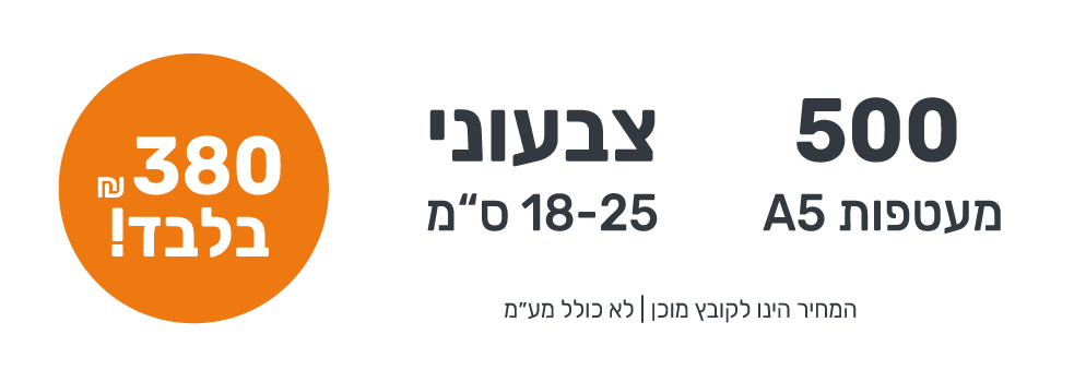 מעטפות-איי-5