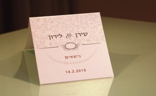 הזמנות לחתונה דתית- עד כמה הן שונות?