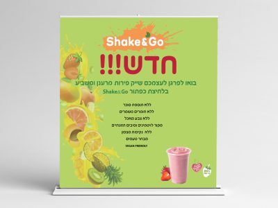 רול אפ מהודר פירות 250-200