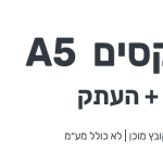 הדפסת פנקס
