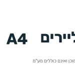 עיצוב פליירים.1
